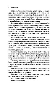 Монахи-волшебники