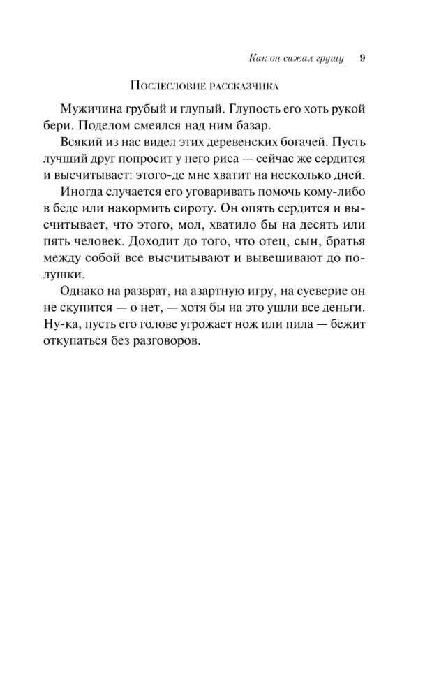 Монахи-волшебники