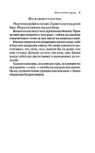 Монахи-волшебники