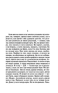 Nad propastī vo rži