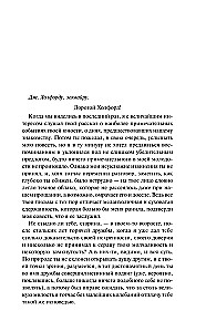 Svešiniece no Uaildfelholas