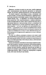 Svešiniece no Uaildfelholas