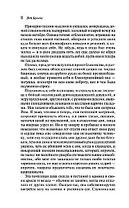 Svešiniece no Uaildfelholas