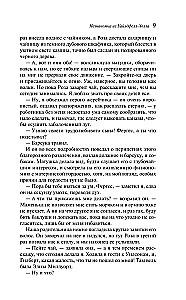 Svešiniece no Uaildfelholas
