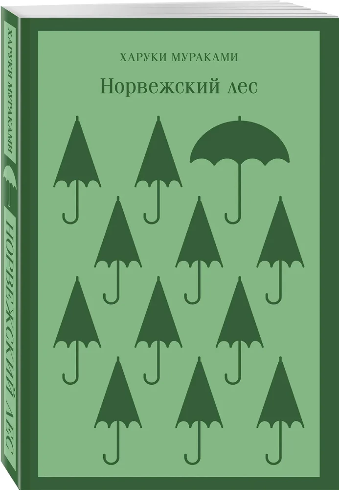 Норвежский лес, Великий Гэтсби (набор из 2-х книг)