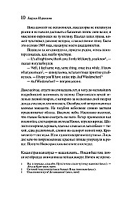 Норвежский лес, Великий Гэтсби (набор из 2-х книг)