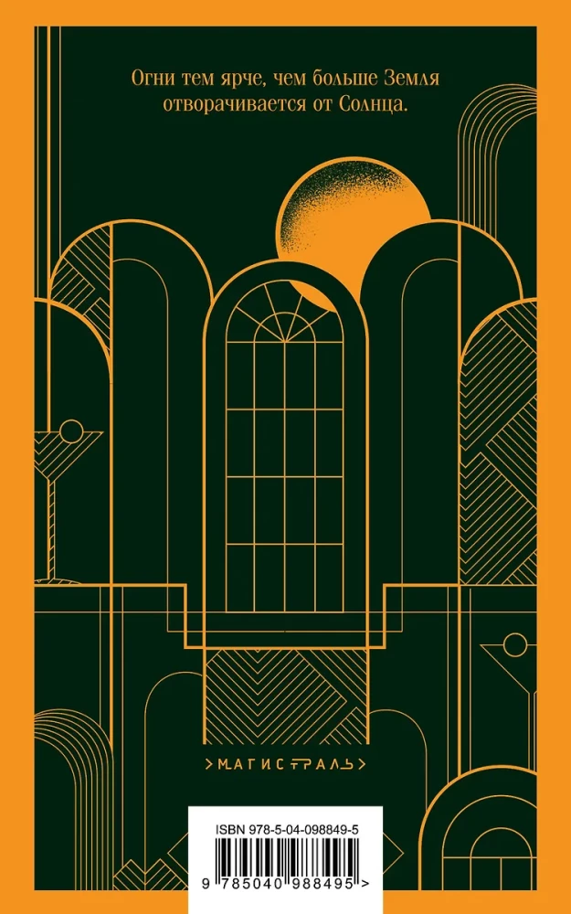 Норвежский лес, Великий Гэтсби (набор из 2-х книг)