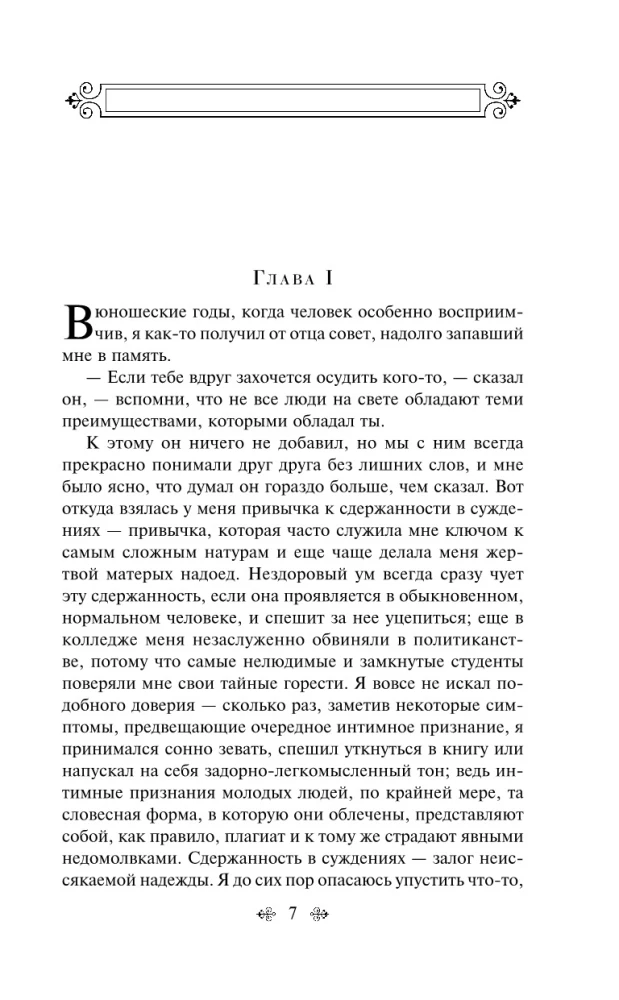 Норвежский лес, Великий Гэтсби (набор из 2-х книг)