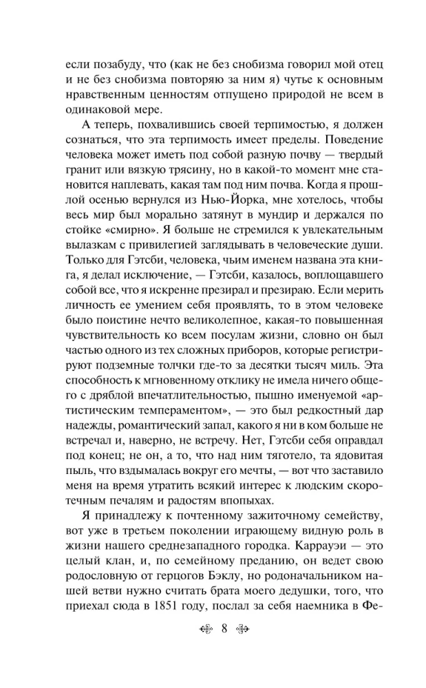 Норвежский лес, Великий Гэтсби (набор из 2-х книг)