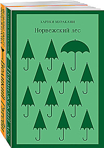 Норвежский лес, Великий Гэтсби (набор из 2-х книг)