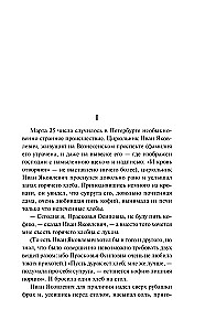 Нос