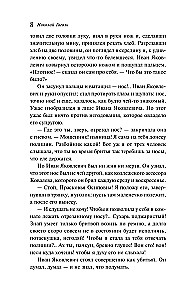 Нос