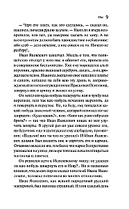 Нос