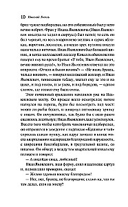 Нос
