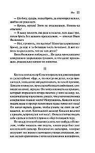 Нос