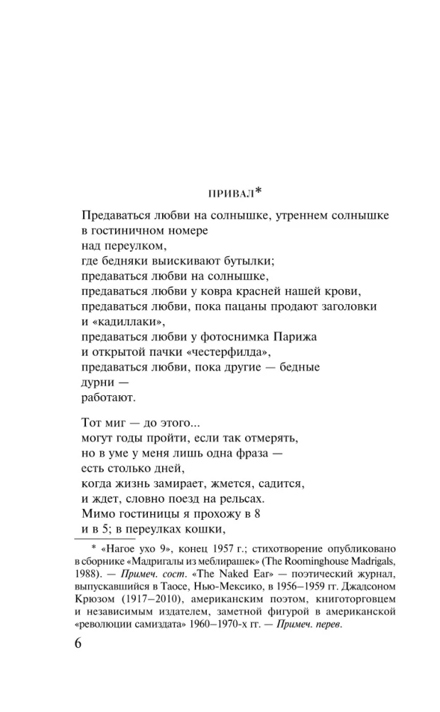 Par mīlestību