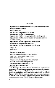 Par mīlestību