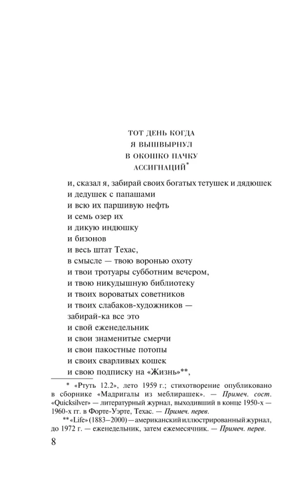 Par mīlestību