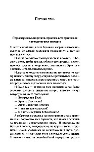 Svētā Spasa baznīcas aplenkums