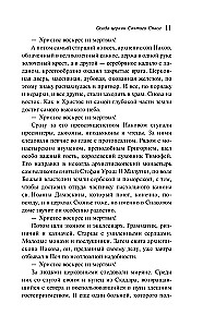 Svētā Spasa baznīcas aplenkums