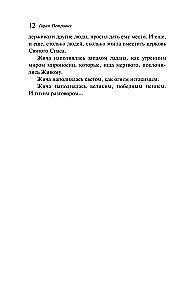 Svētā Spasa baznīcas aplenkums