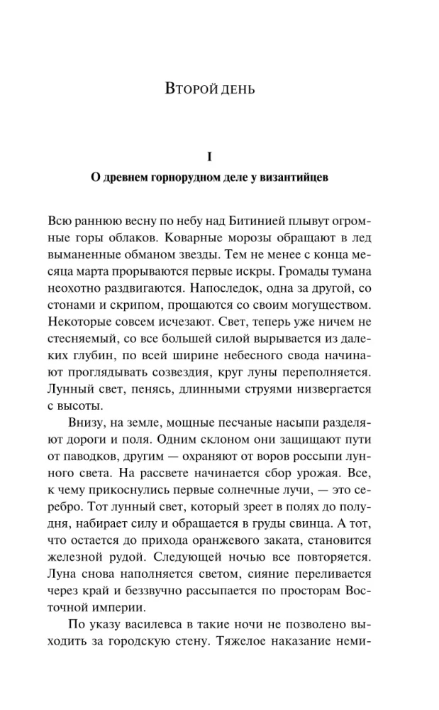 Svētā Spasa baznīcas aplenkums