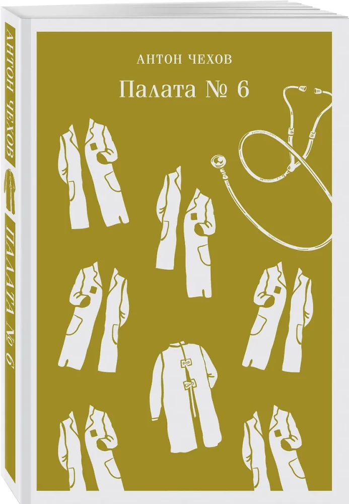Palāta Nr. 6