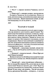 Palāta Nr. 6