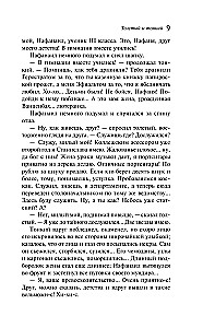 Palāta Nr. 6