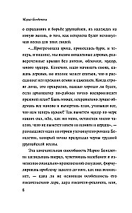 Передышка
