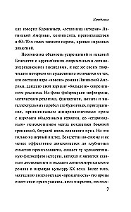 Передышка