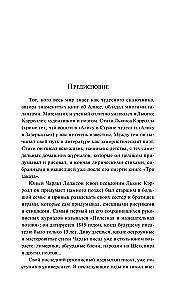 Traka Dārznieka Dziesma
