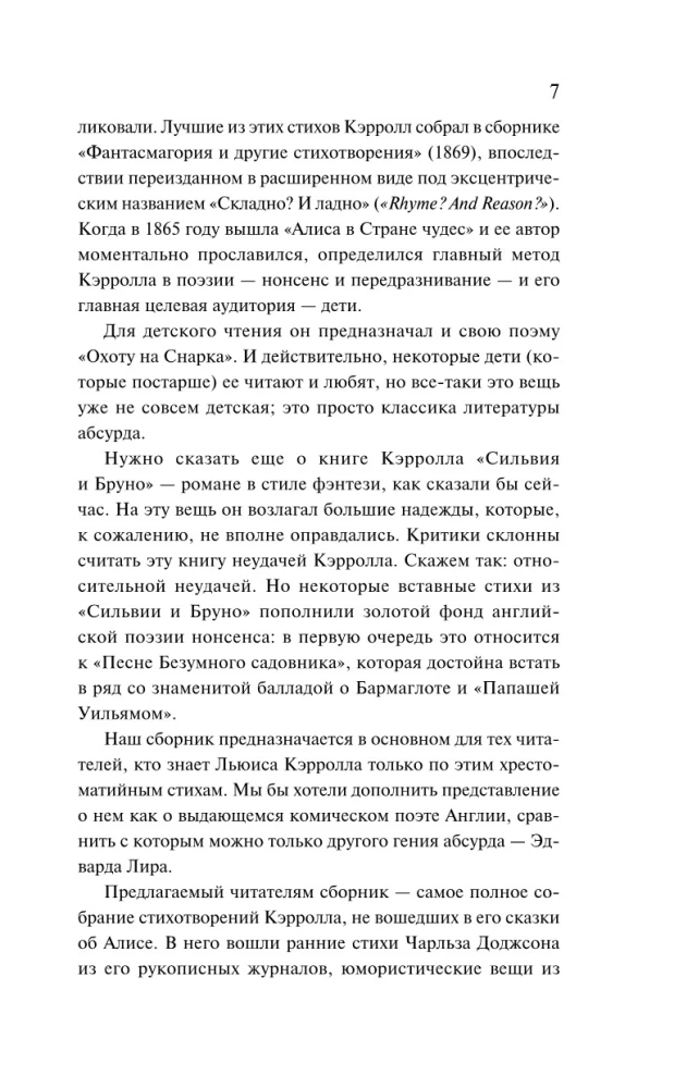 Traka Dārznieka Dziesma