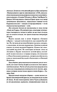 Traka Dārznieka Dziesma