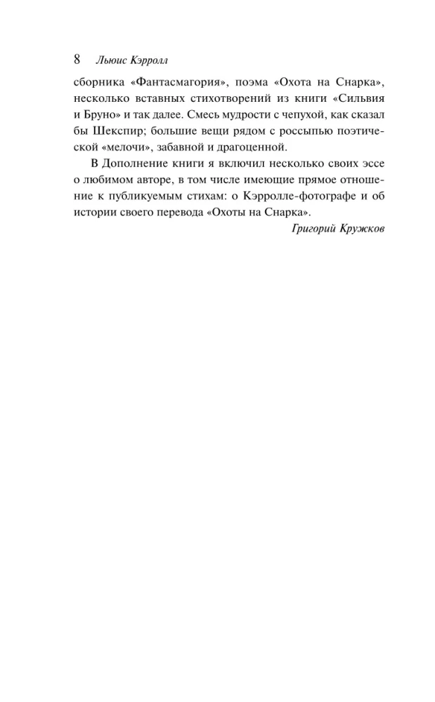 Traka Dārznieka Dziesma