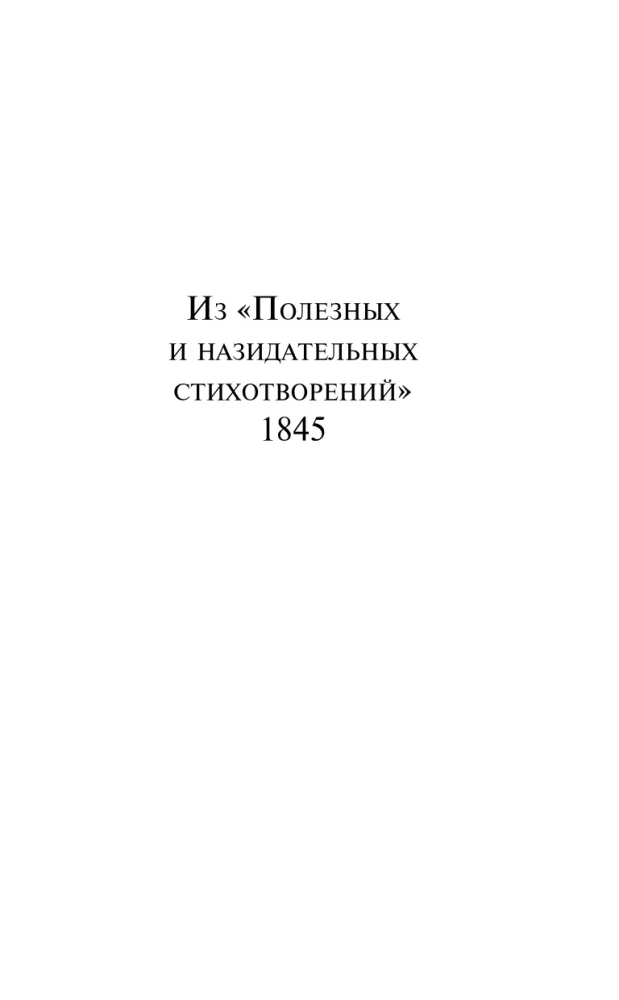 Traka Dārznieka Dziesma