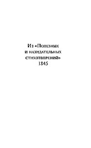 Traka Dārznieka Dziesma