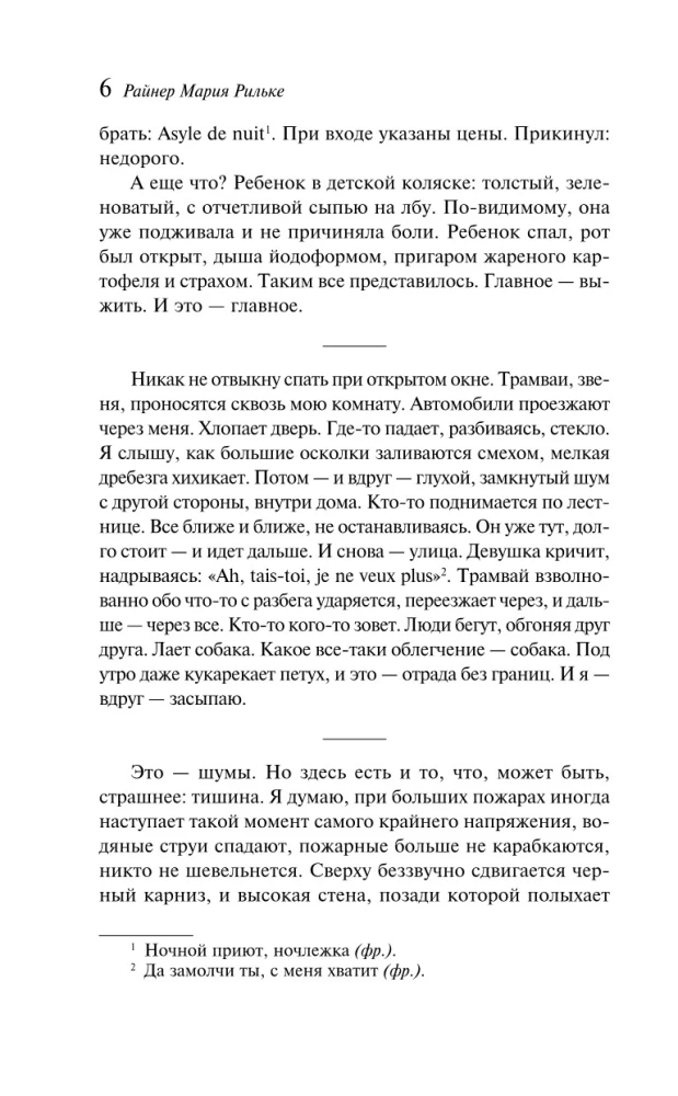 Uzvarējis pūķi