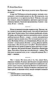 Uzvarējis pūķi