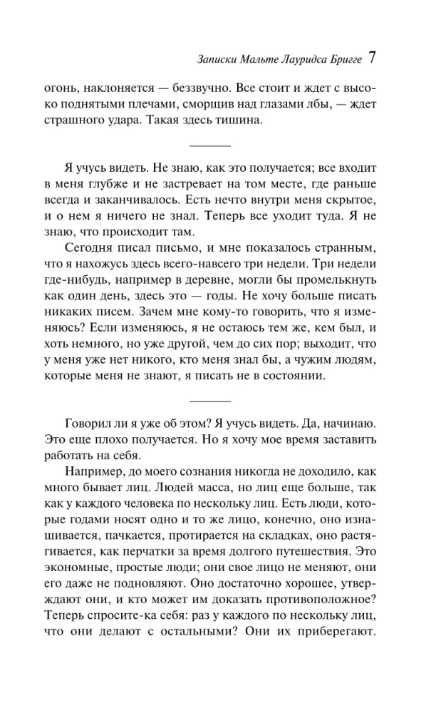 Uzvarējis pūķi