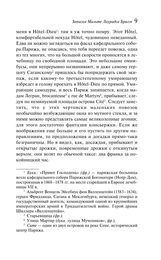 Uzvarējis pūķi