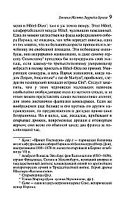 Uzvarējis pūķi