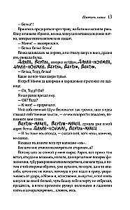 Поступь хаоса