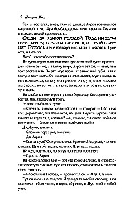 Поступь хаоса