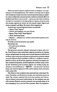Поступь хаоса
