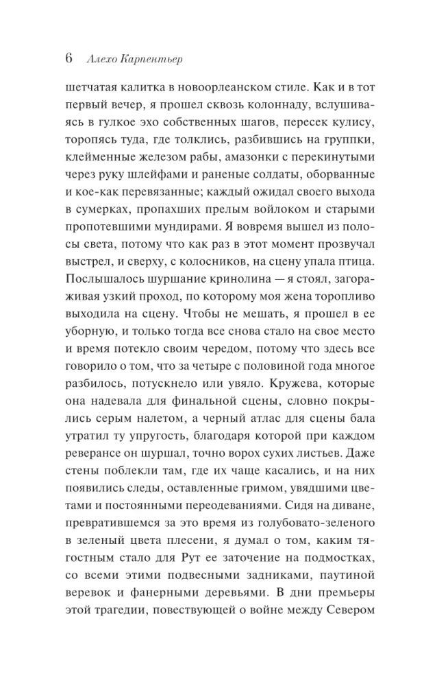 Pazudušie pēdas