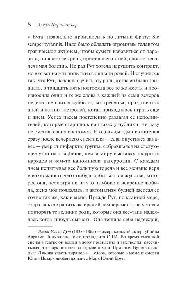 Pazudušie pēdas