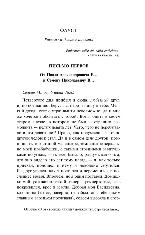 Призраки. Таинственные повести