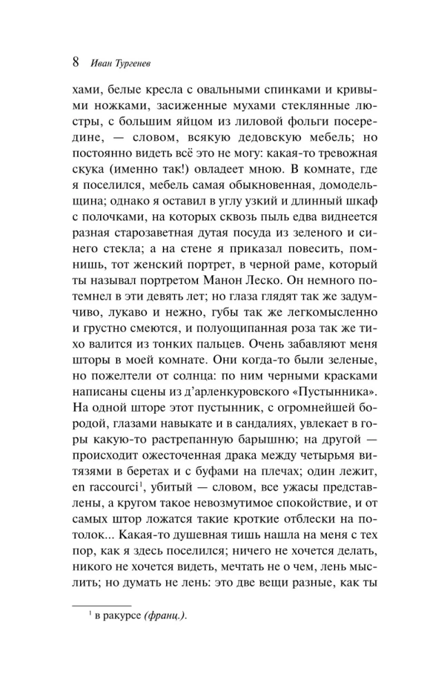 Призраки. Таинственные повести