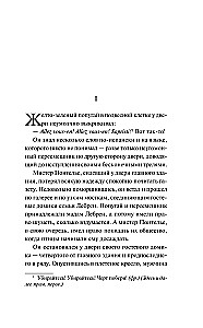 Пробуждение